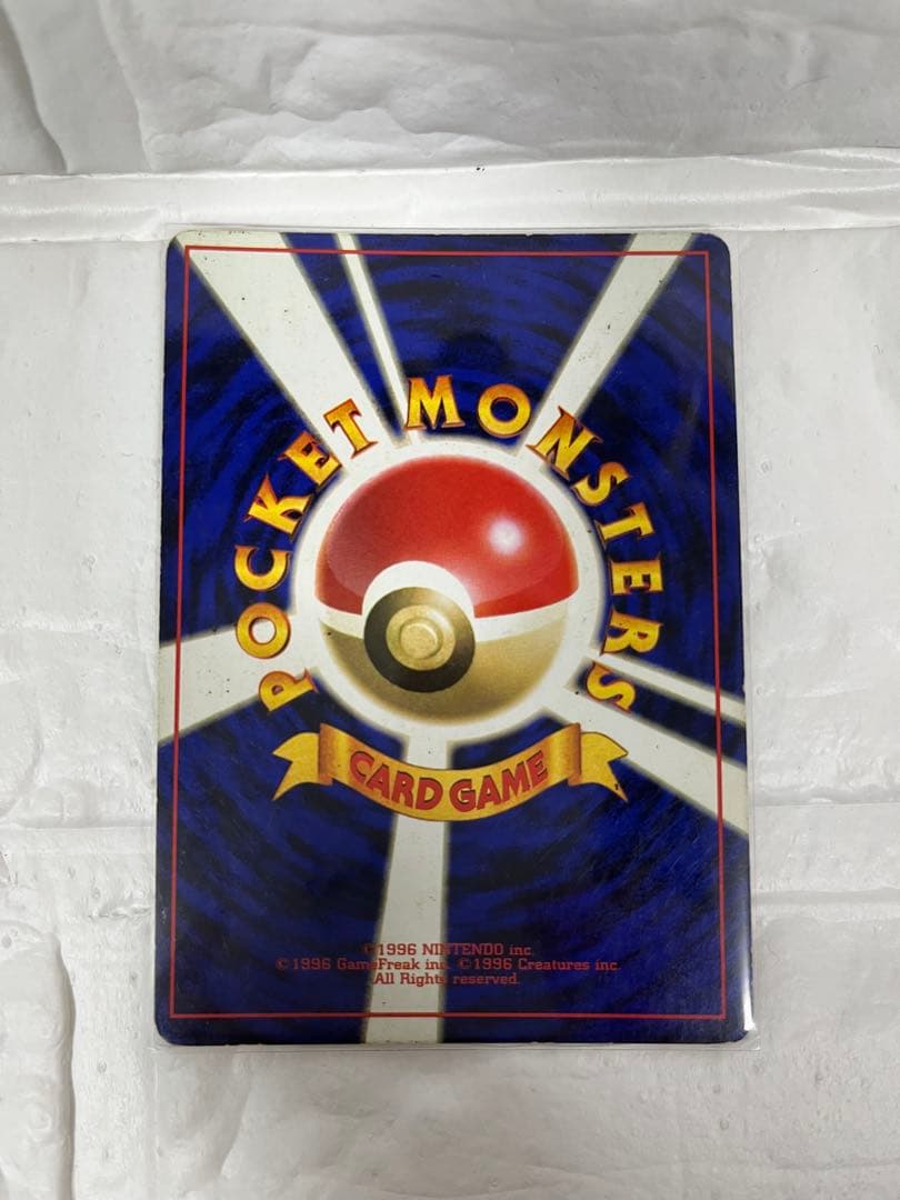 ポケモンカード 旧裏 リザードン ★ 第1弾拡張パック かえん