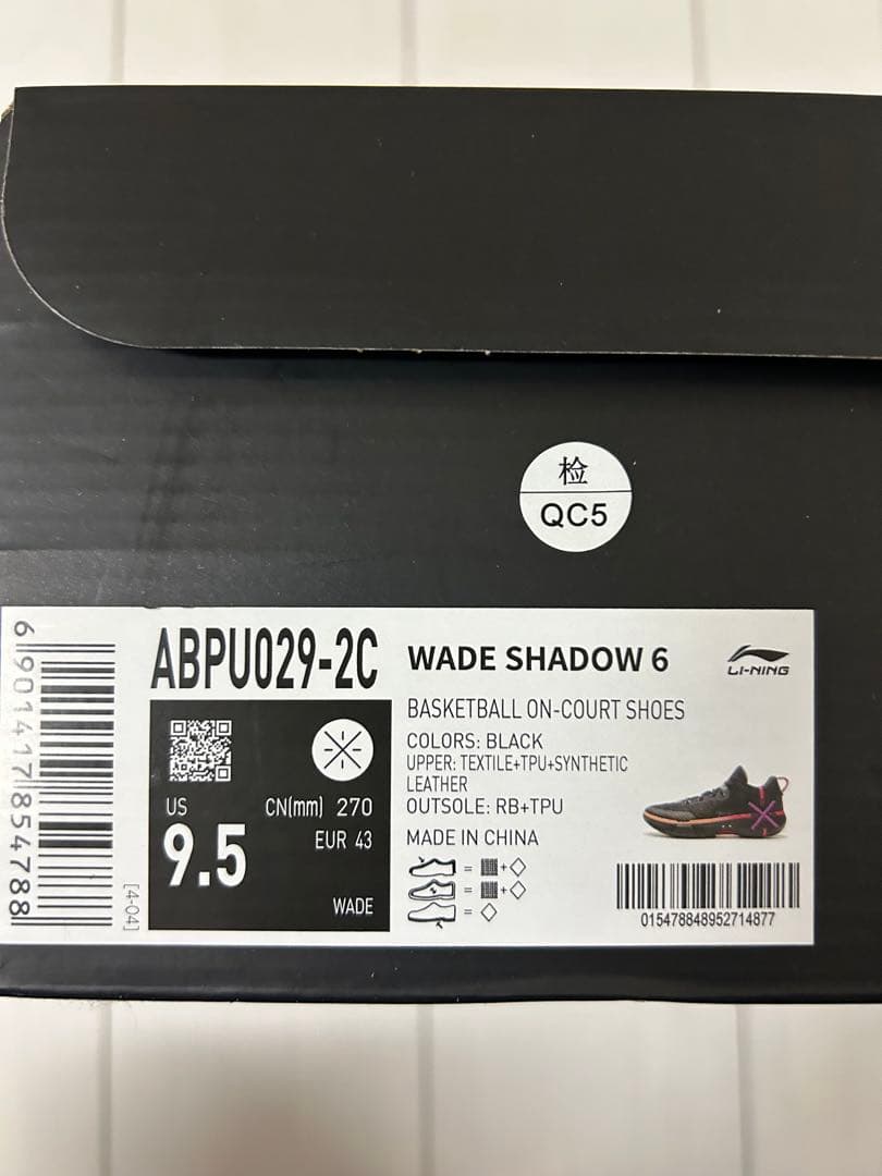 リーニン Wade Shadow 6 朝焼け