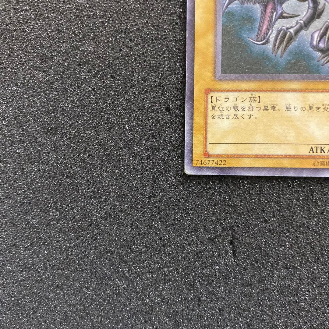 く*号様 遊戯王　真紅眼の黒炎　レッドアイズ・ブラックドラゴン　レリーフ