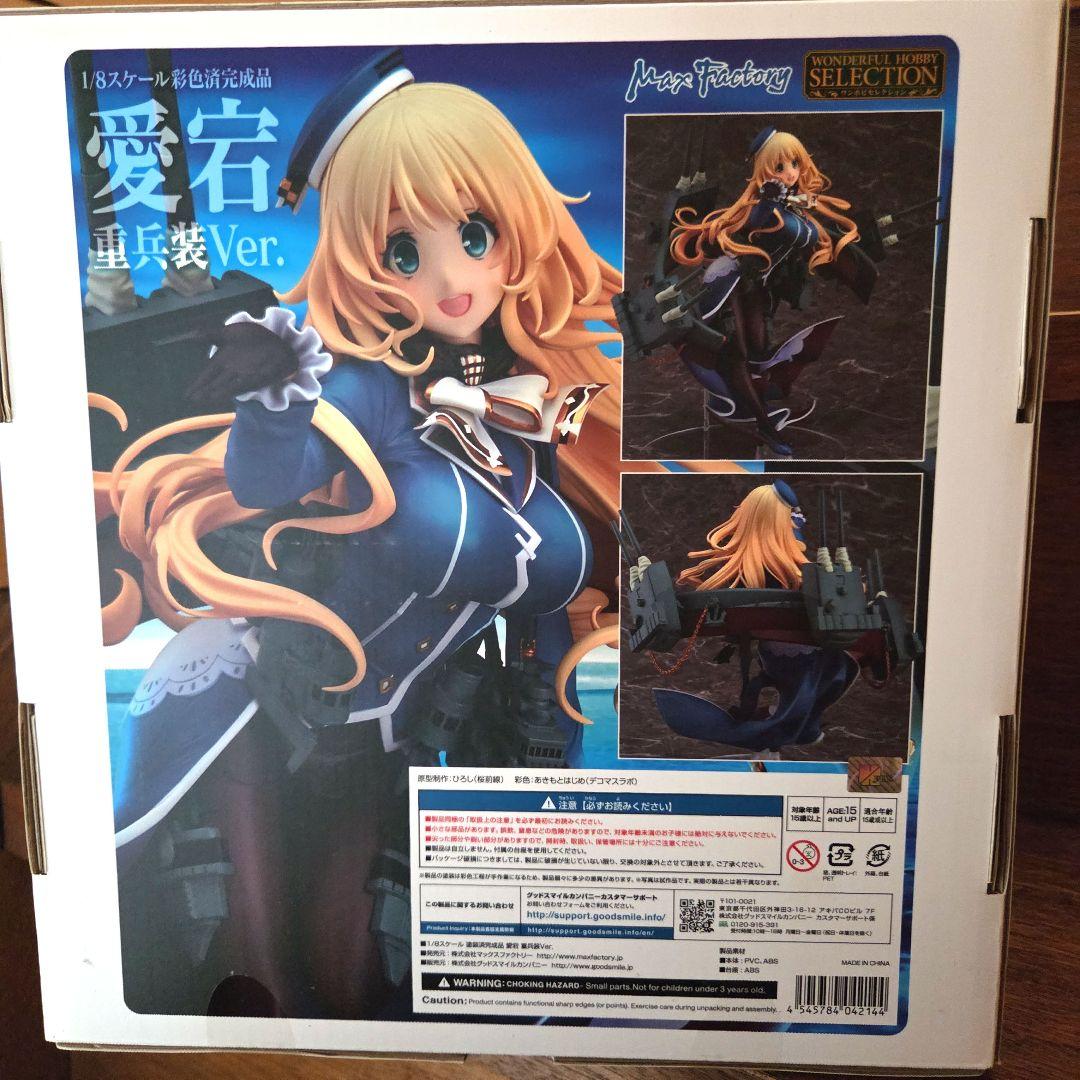 マックスファクトリー 1/8 艦これ 愛宕 重兵装ver.