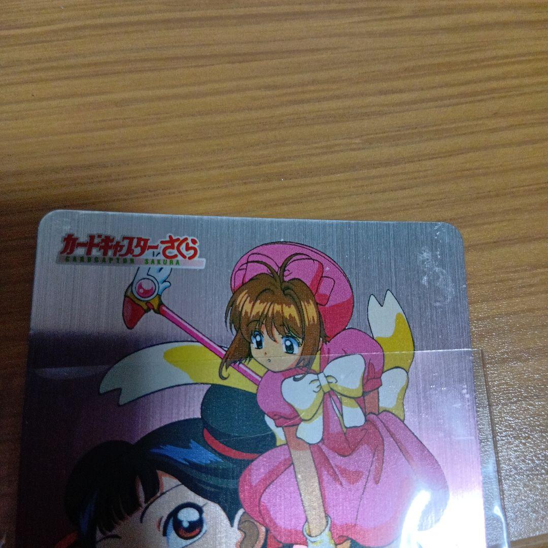 u*t様 カードキャプターさくら　PPカード　キラ8枚セット