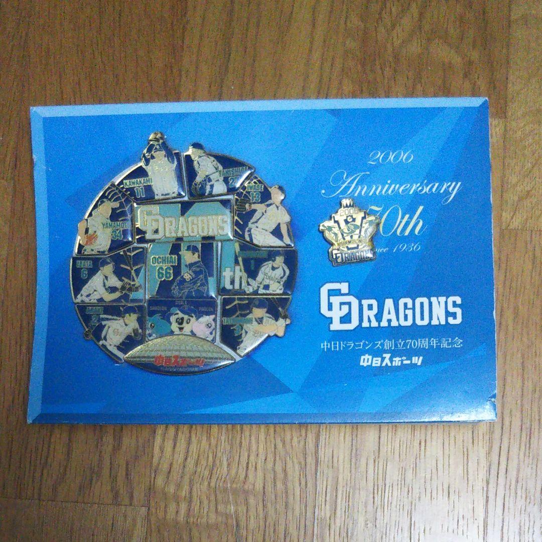 中日ドラゴンズ  ピンバッチ