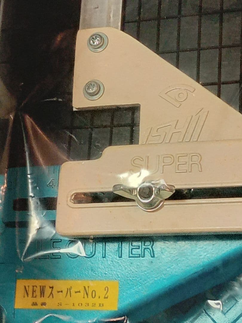 石井 スーパータイル切断機 No.2型 S-1032B