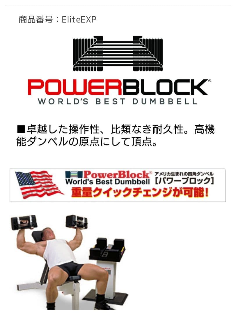 ① 正規品 POWER BLOCK SP9.0 41kg 2個セット 計82kg