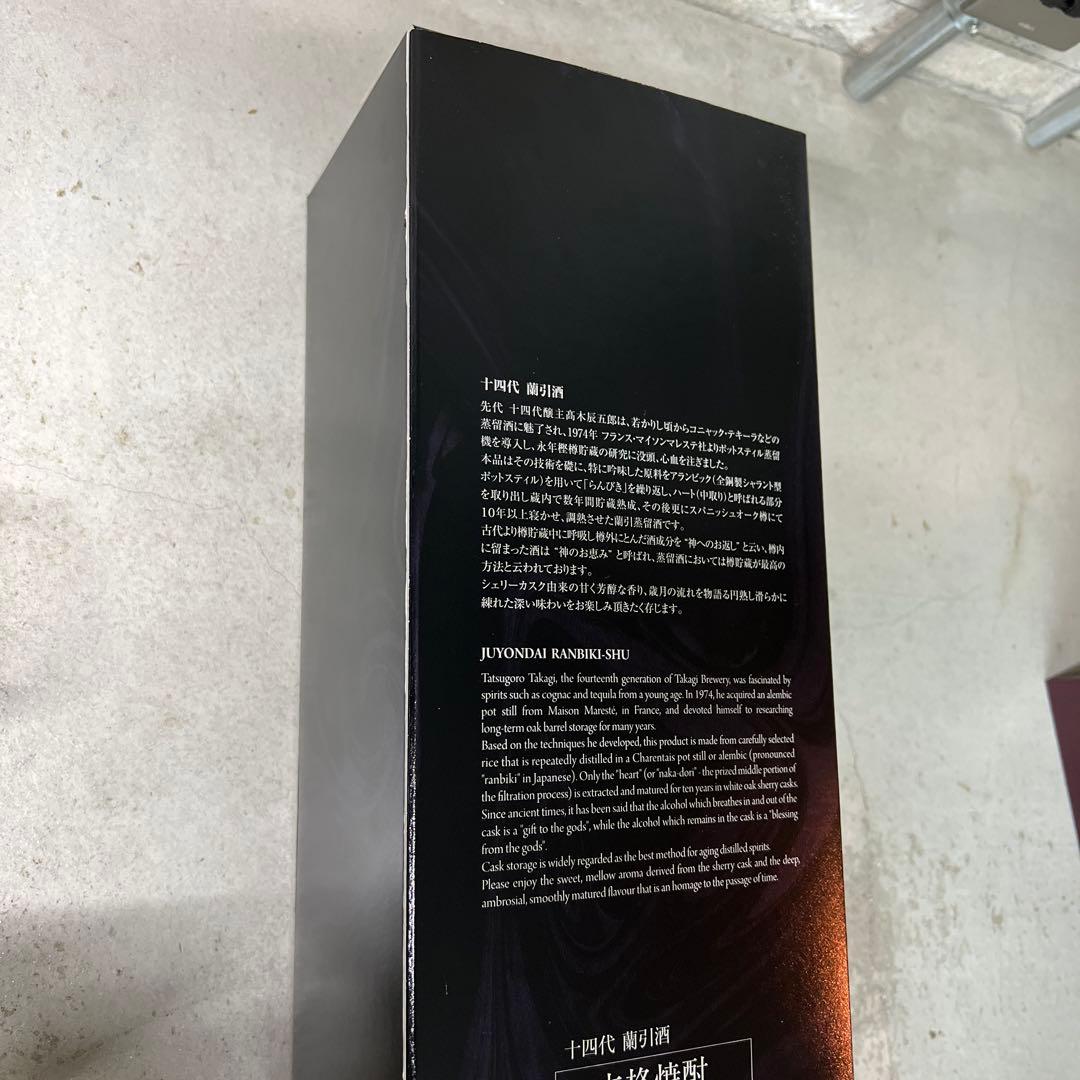 十四代 蘭引　2013 40度 高木酒造