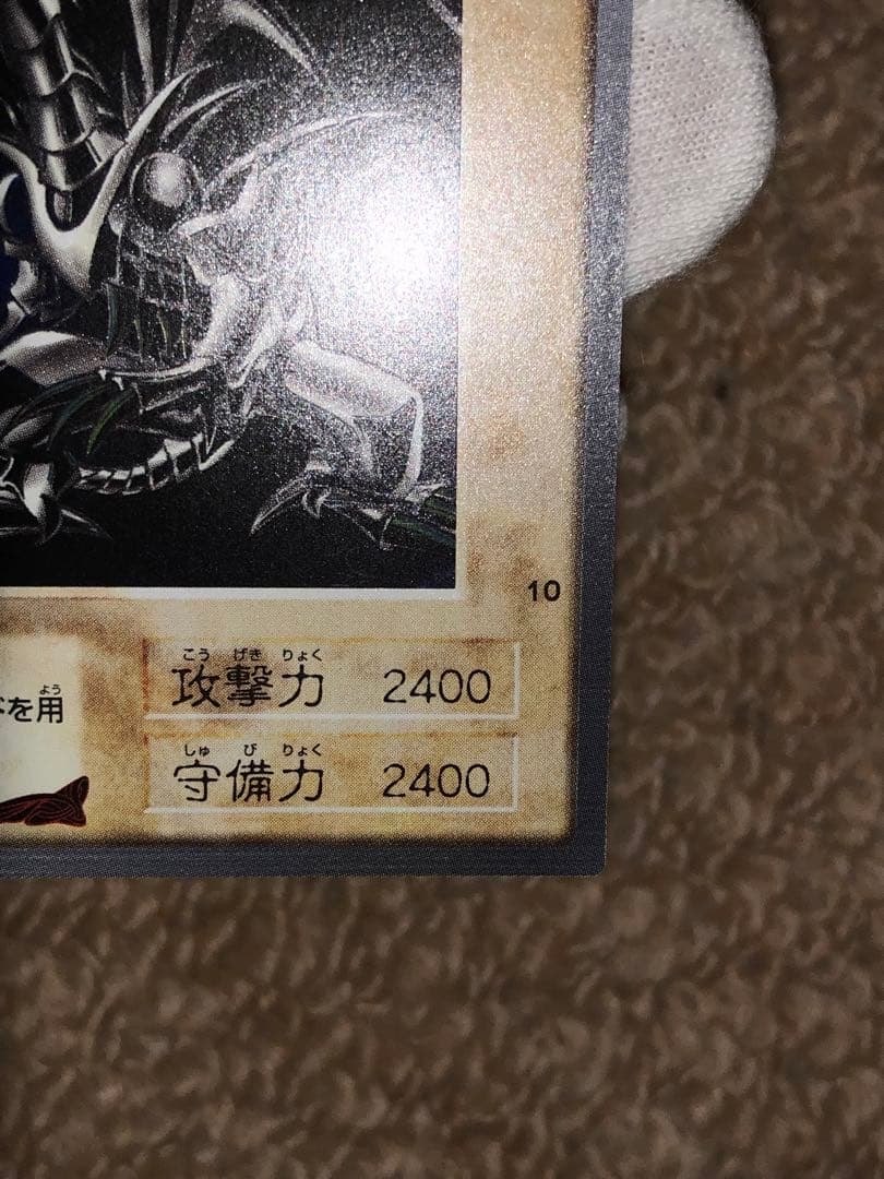 遊戯王　バンダイ版　カードダス版　真紅眼の黒竜　極美品　センタリング完璧