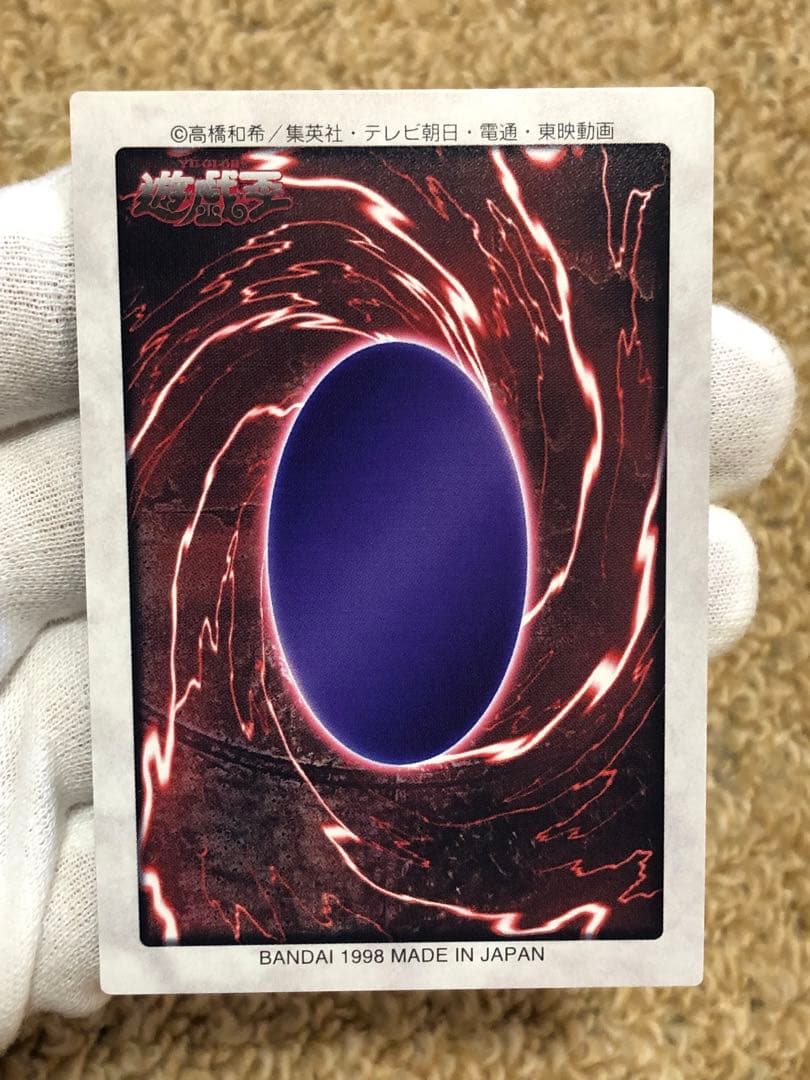 遊戯王　バンダイ版　カードダス版　真紅眼の黒竜　極美品　センタリング完璧