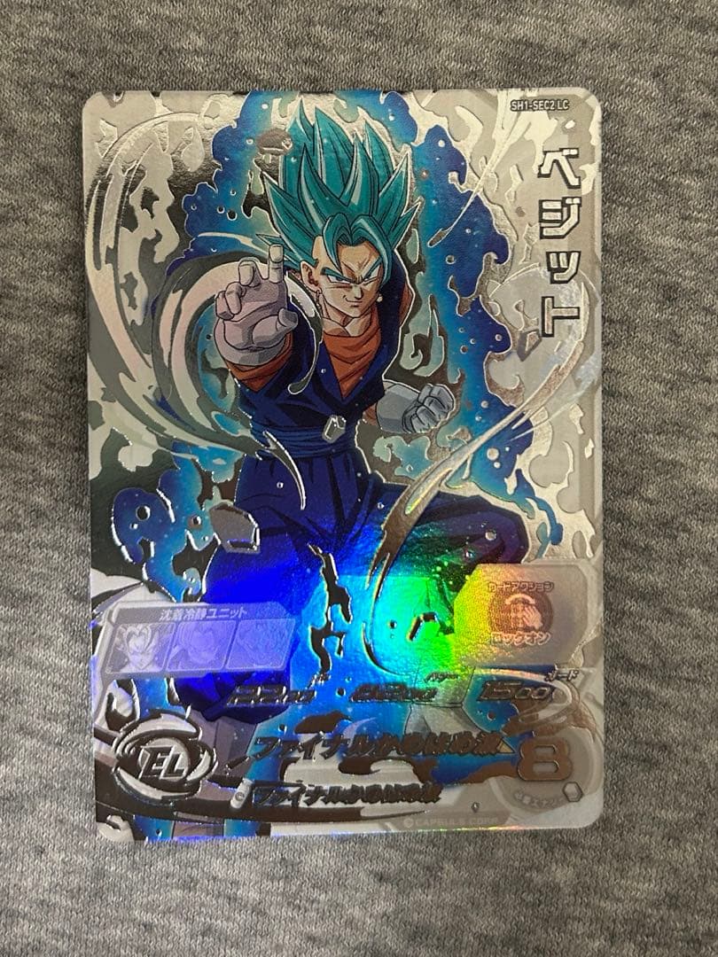 あ*か様 SH1-SEC2 LC ベジット