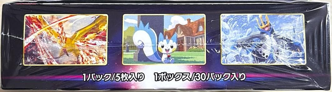 ポケモンカードゲーム スターバース 未開封ボックス シュリンク付き