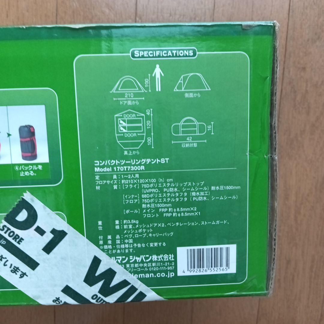 Coleman コンパクトツーリングテントST　未使用　未開封