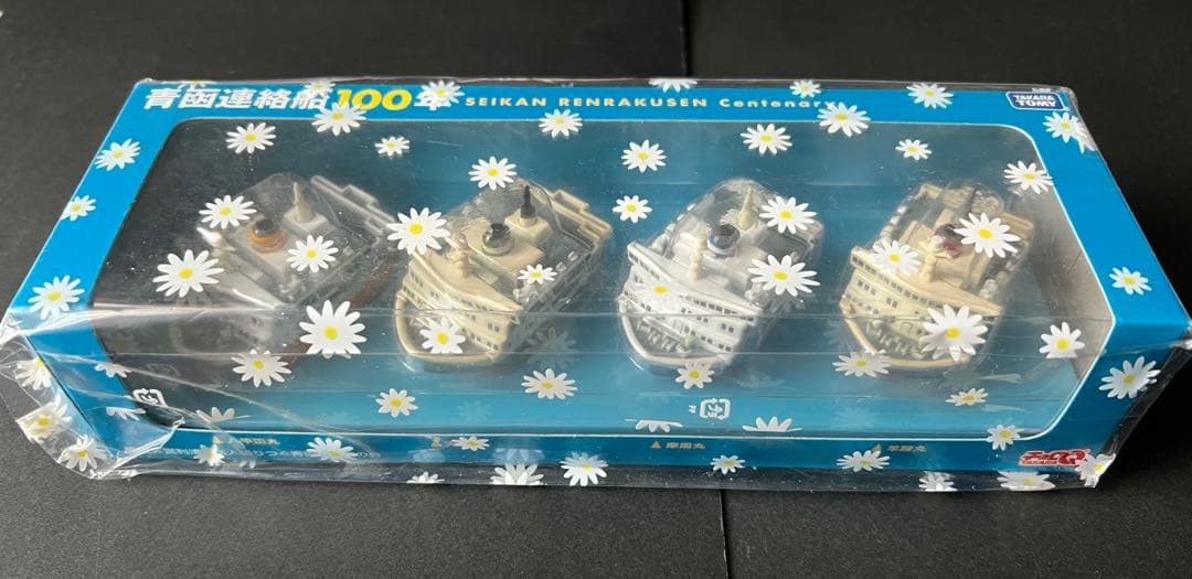 未開封　青函連絡船100年 記念セット チョロQ 【シリアルNo.000×】