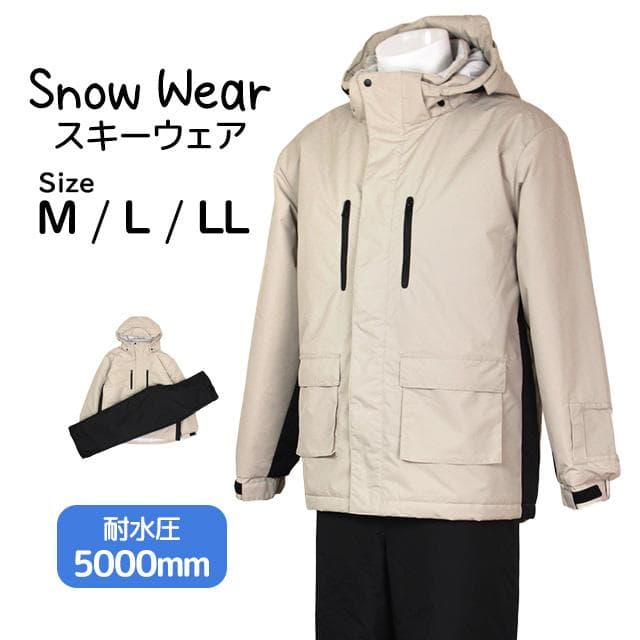 スキーウェア メンズ 上下セット 超撥水 チケットホルダー付 ベージュ M