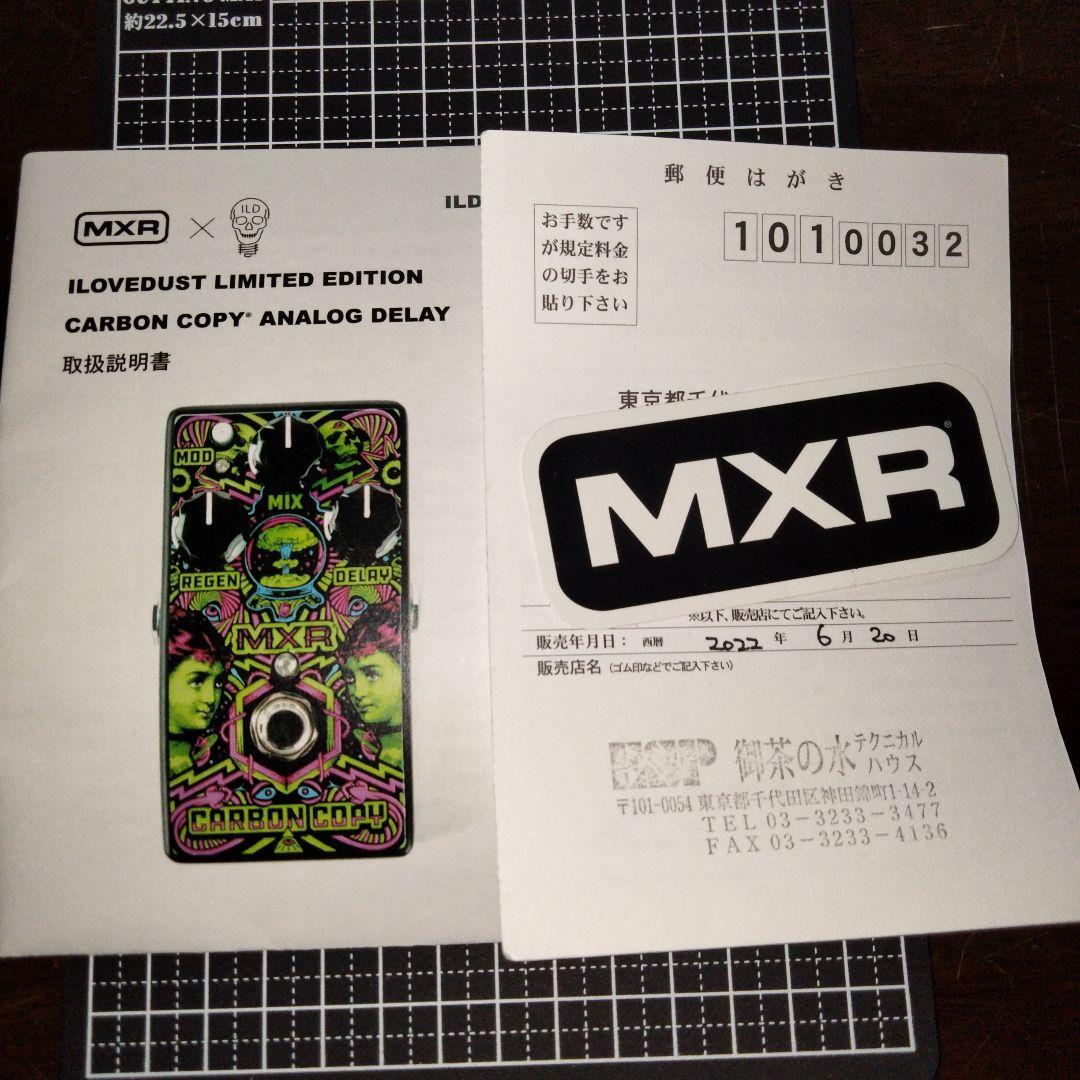 MXR Carbon Copy ギターエフェクター 限定モデル