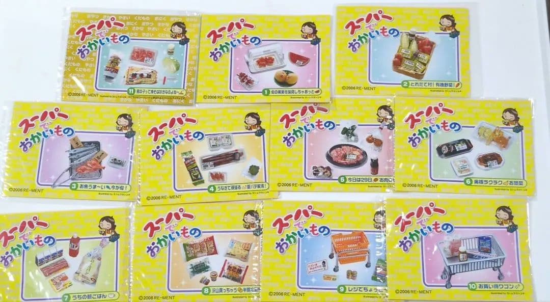 レア！シークレットあり！リーメント　スーパーでおかいもの　11種フルコンプリート