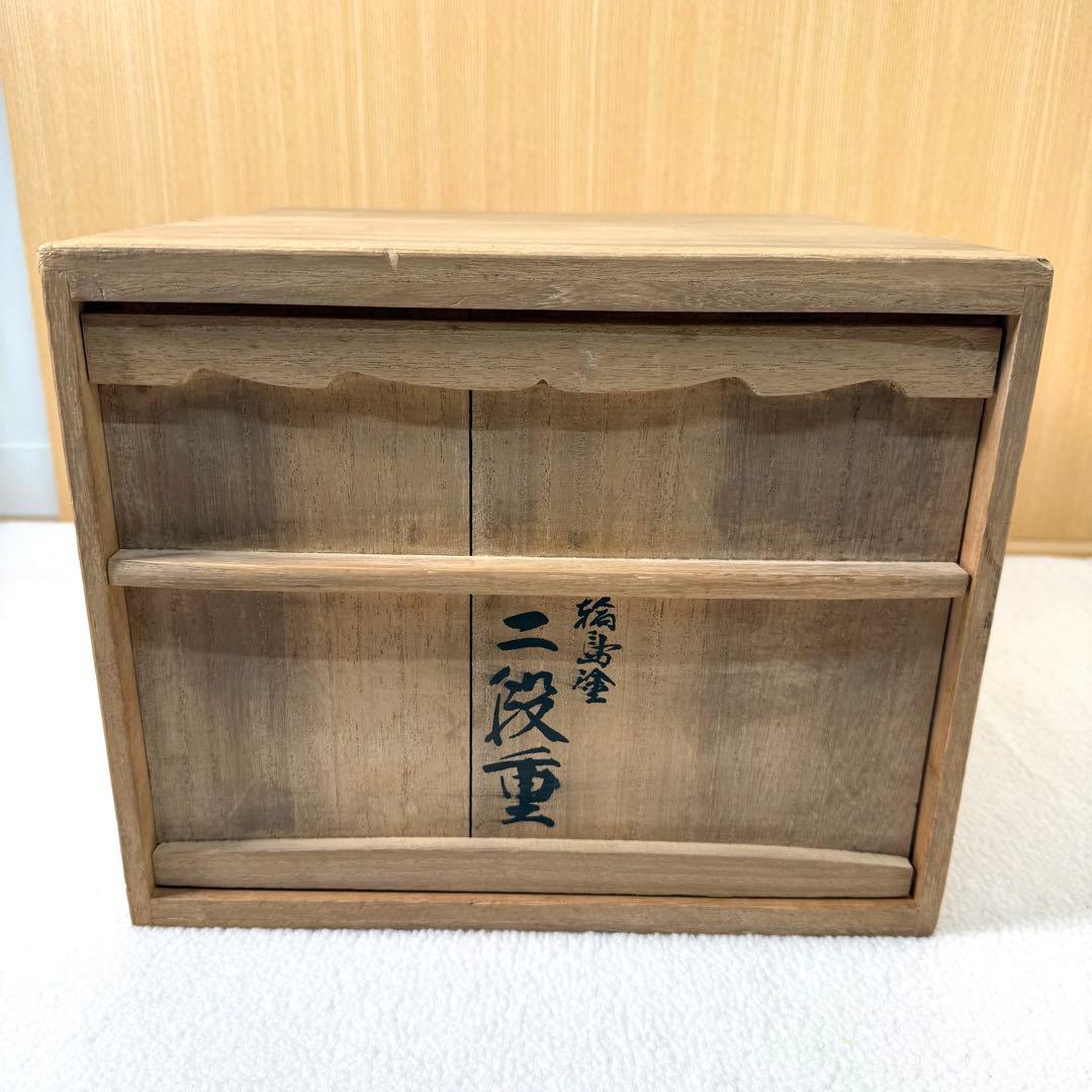 本物 中尾喜久二 山水蒔絵 冬 輪島塗 二段重