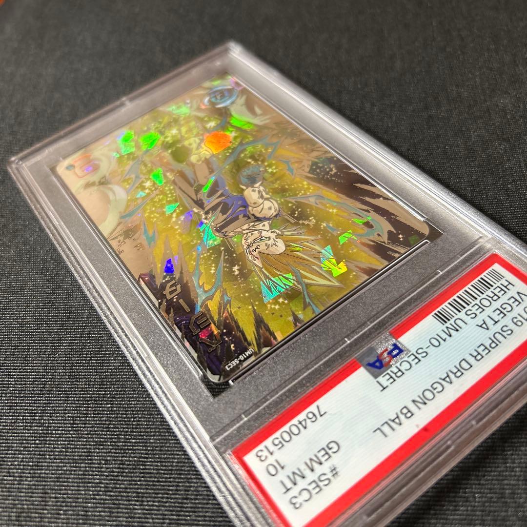 スーパードラゴンボールヒーローズ UM10-SEC3 ベジータ PSA10