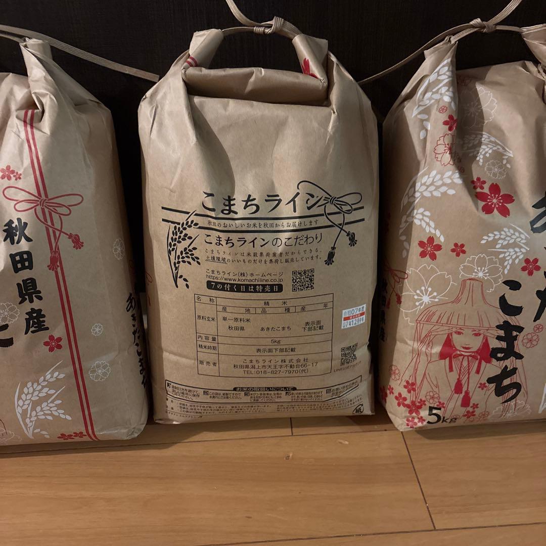 令和7年産秋田県産あきたこまち　15kg