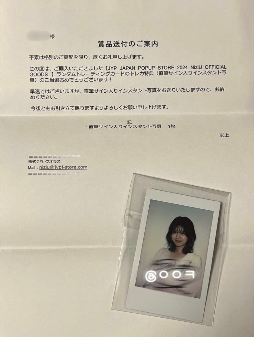 【お値下げ〇】 NiziU リク 直筆サイン入りチェキ