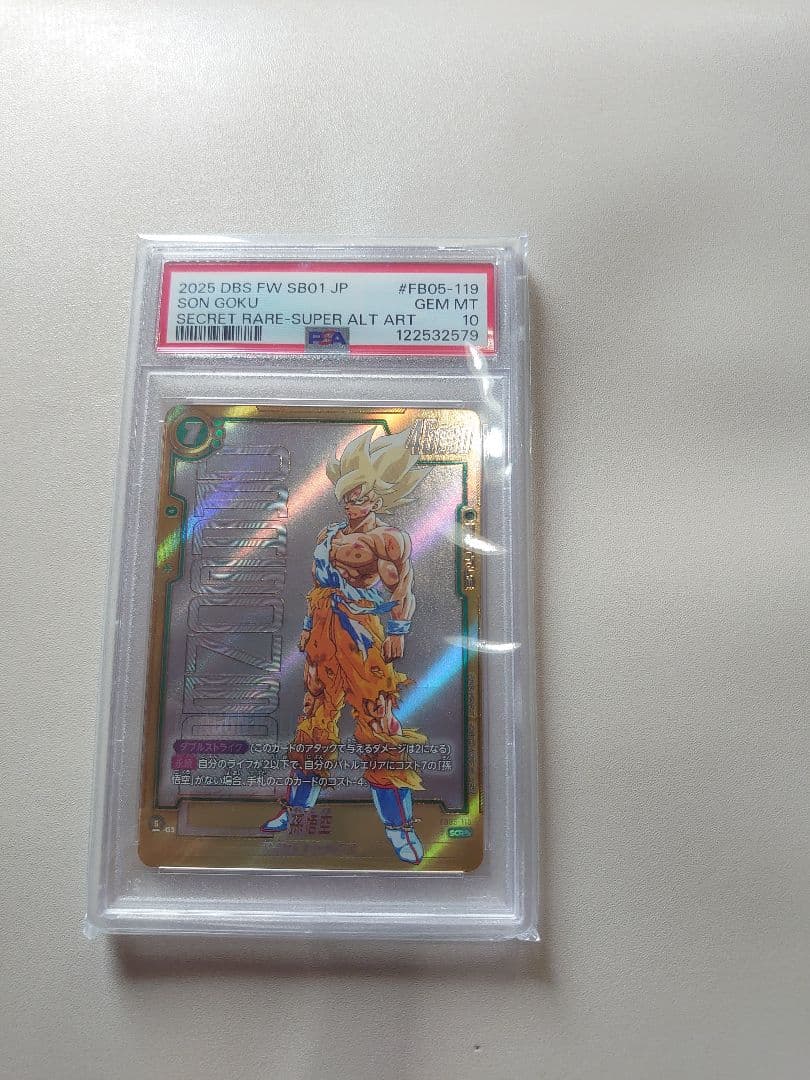 ドラゴンボールフュージョンワールド　マンガブースター孫悟空SCR★★　PSA10