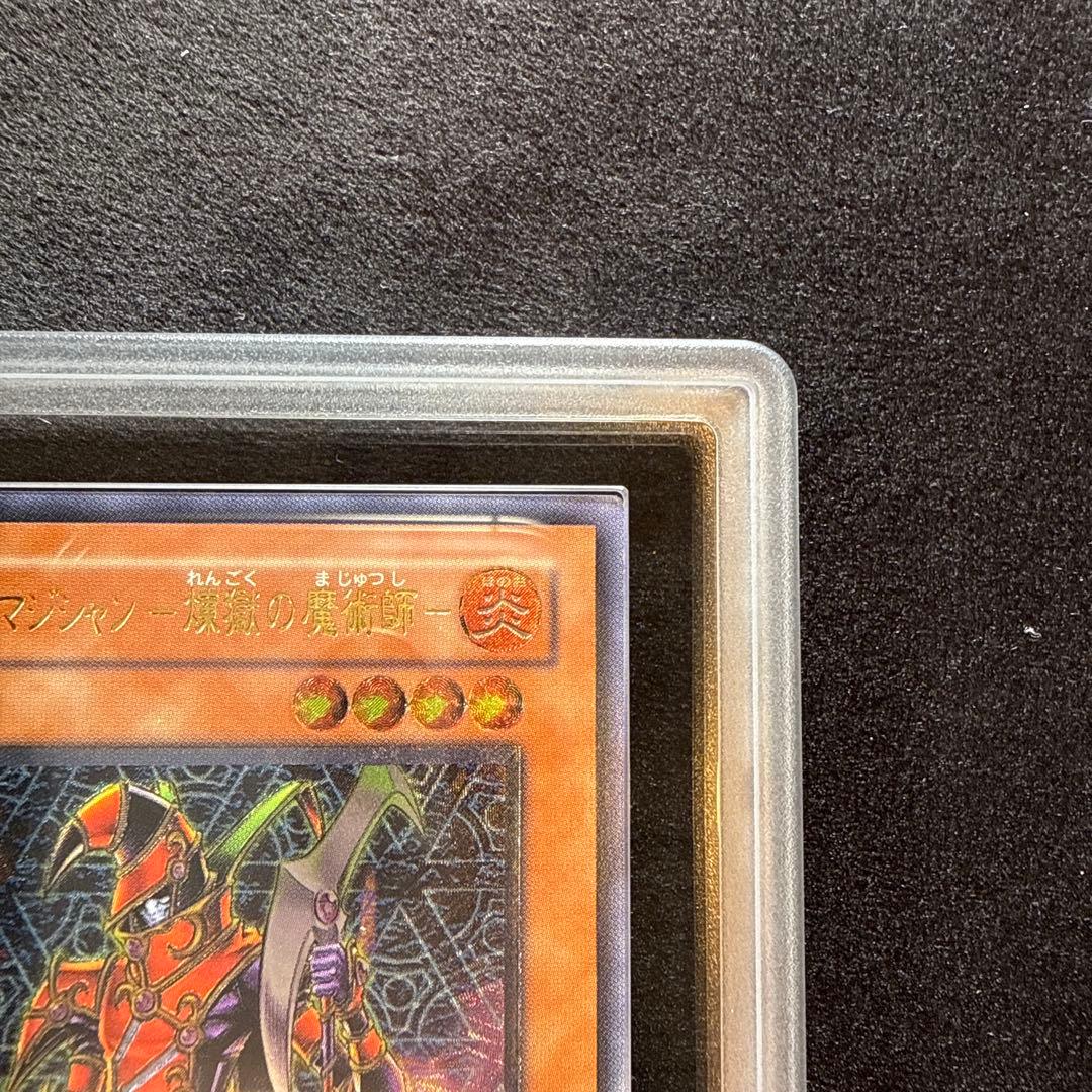 【ARS10+】ブラッド・マジシャン-煉獄の魔術師　レリーフ