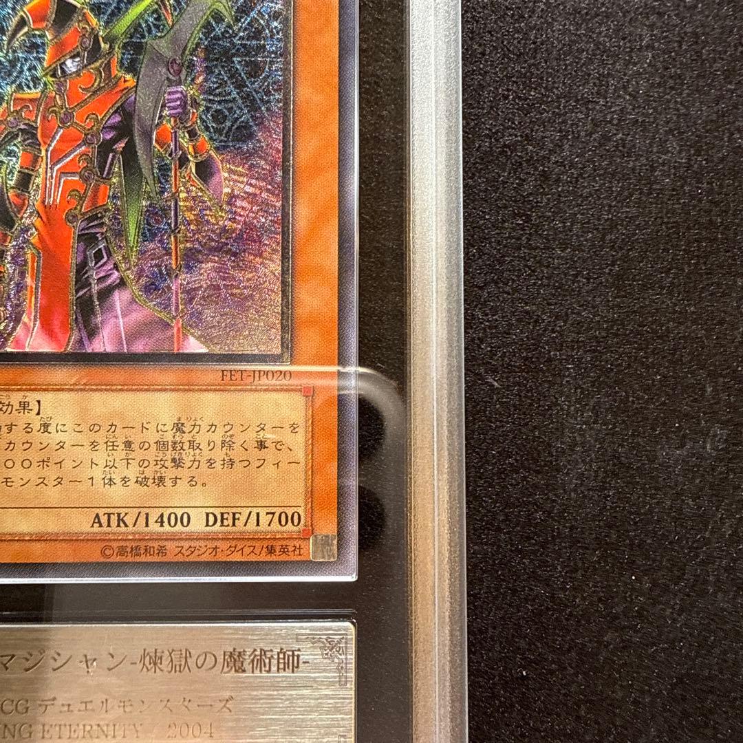 【ARS10+】ブラッド・マジシャン-煉獄の魔術師　レリーフ