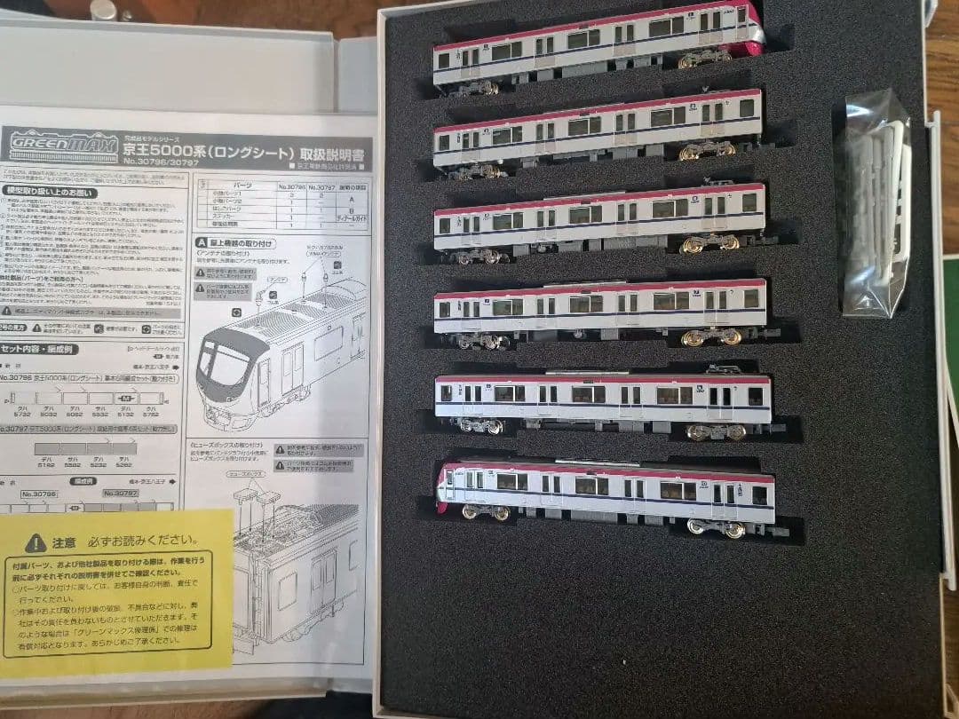 GREENMAX 京王5000系 Nゲージ 6両