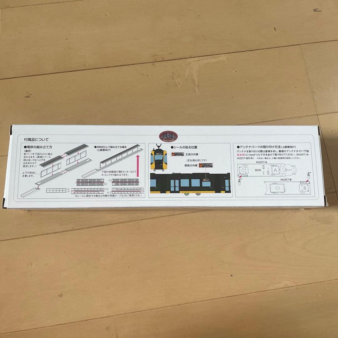 【LRT】宇都宮ライトレールHU300形HU317事業者限定版