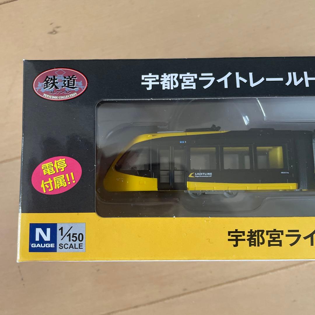 【LRT】宇都宮ライトレールHU300形HU317事業者限定版
