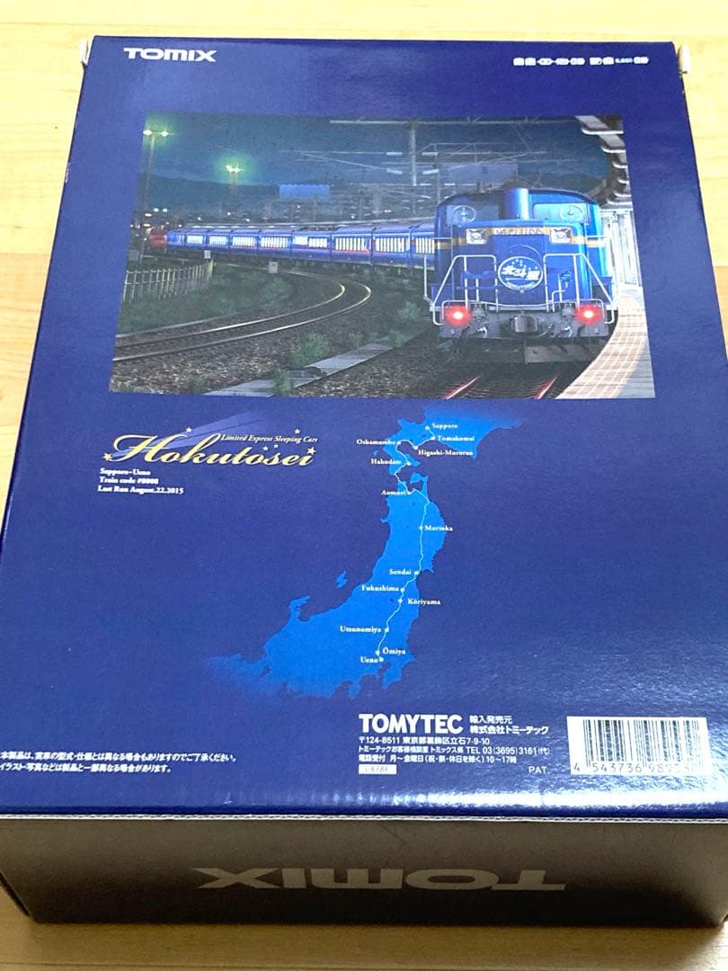 【限定品】TOMIX 98953 さよなら北斗星セット