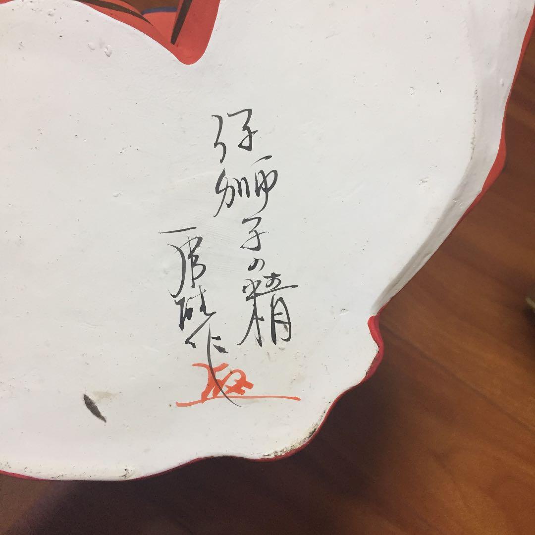 親子獅子 人形 焼き 陶器 二台セット