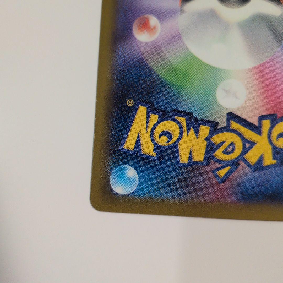 メガドリーム　ピカチュウ ex SAR 234/193