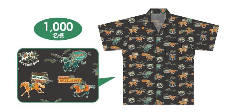 JRA Welcomeチャンス！皐月賞(GI)特別版 皐月賞優勝馬アロハシャツ