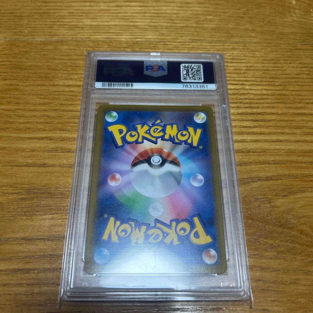 ユウリ SR PSA10 S8b VMAXクライマックス 276/184