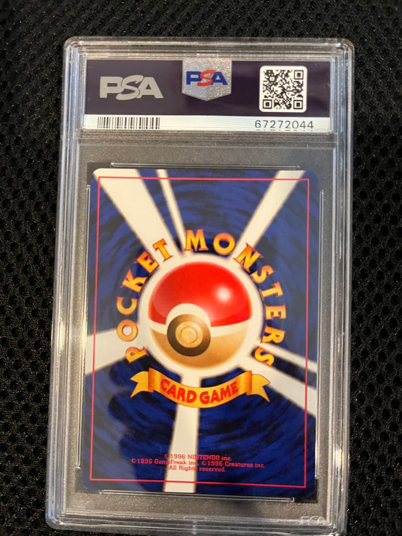 【PSA10】ポケカ　わるいギャラドス ★ : 旧裏