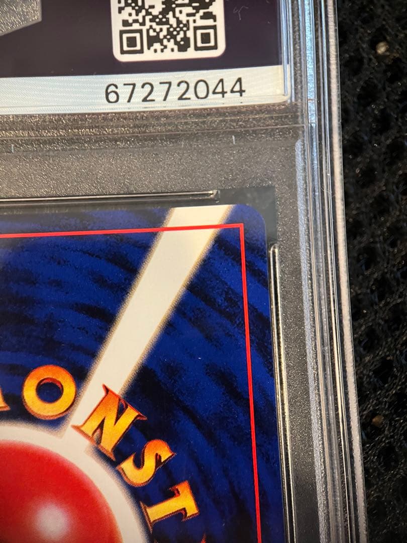 【PSA10】ポケカ　わるいギャラドス ★ : 旧裏