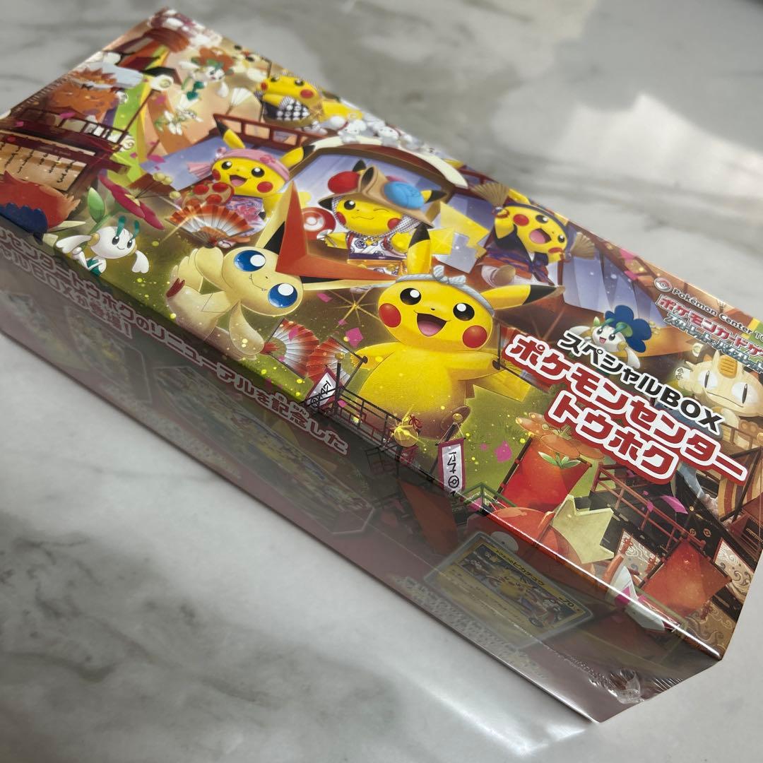 ポケセン当選品未開封シュリンク付きポケモンセンタートウホクスペシャルBOX