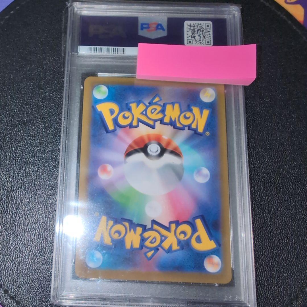 最安値！スズナHR PSA10