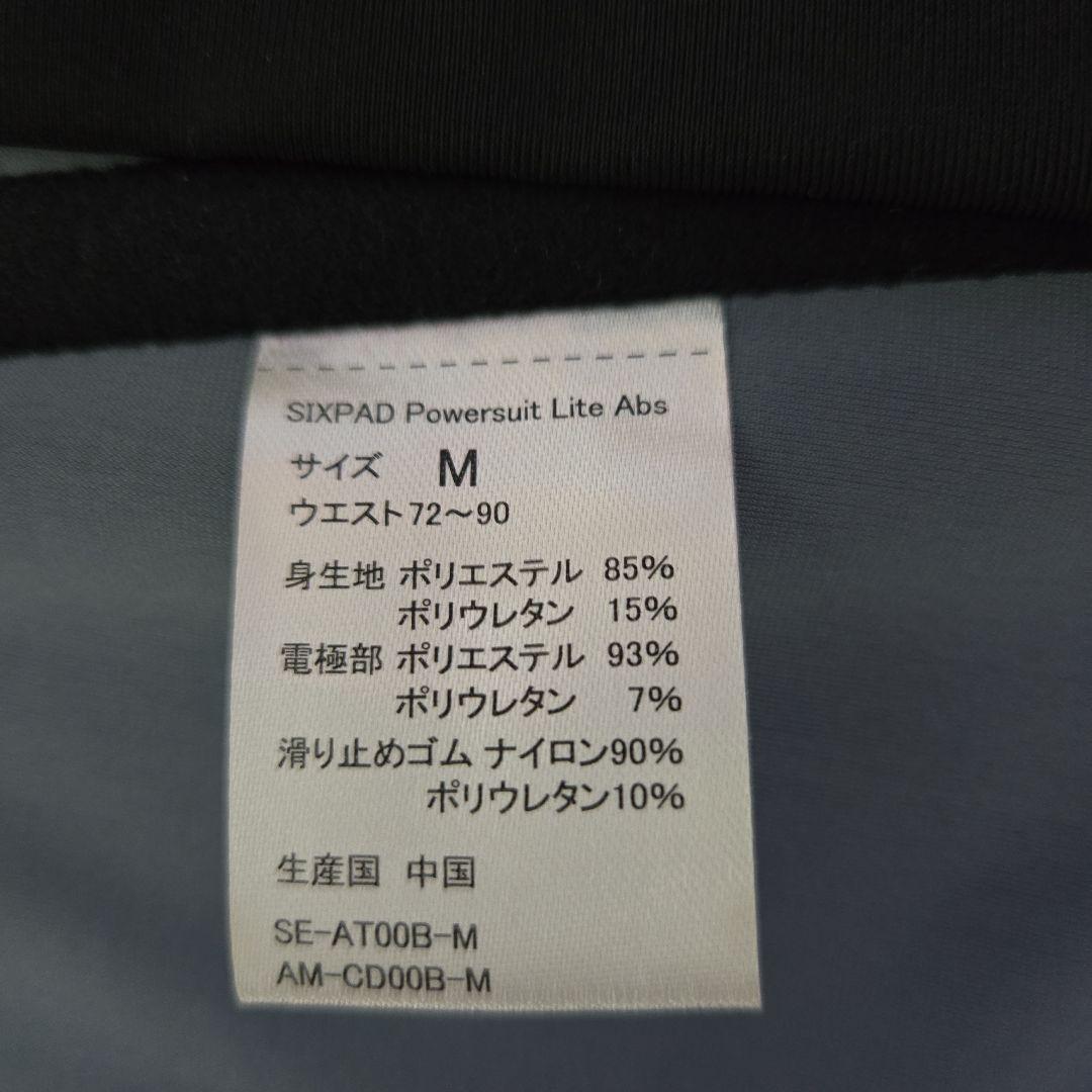 SIXPAD PowerFit Lite Mサイズ