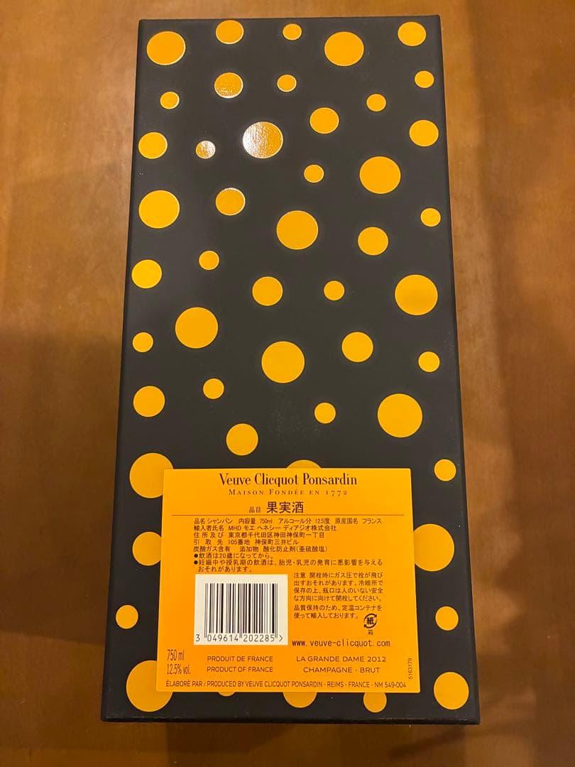 【未開封】ヴーヴ クリコ 草間彌生コラボ La Grande Dame