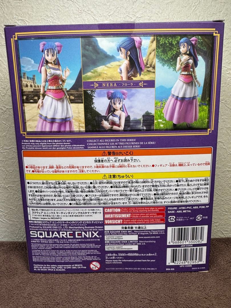 新品 ドラゴンクエストⅤ ブリングアーツ フローラ 送料込み