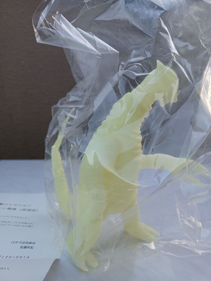 佐竹雅昭　怪獣コレクション　非売品畜光サドラ