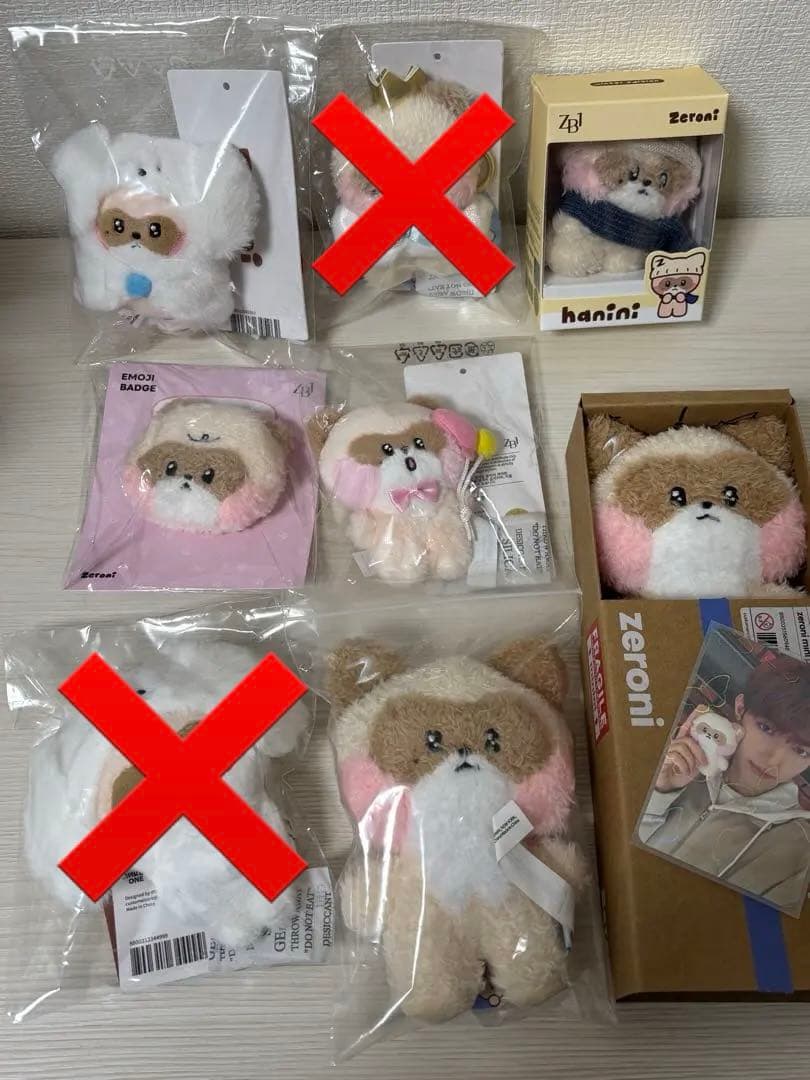 ゼロニ ハニニ　ぬいぐるみ 8点セット　おまけ付き