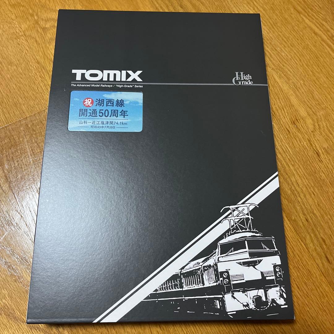 tomix 113系700番台　湖西線開通50周年セット