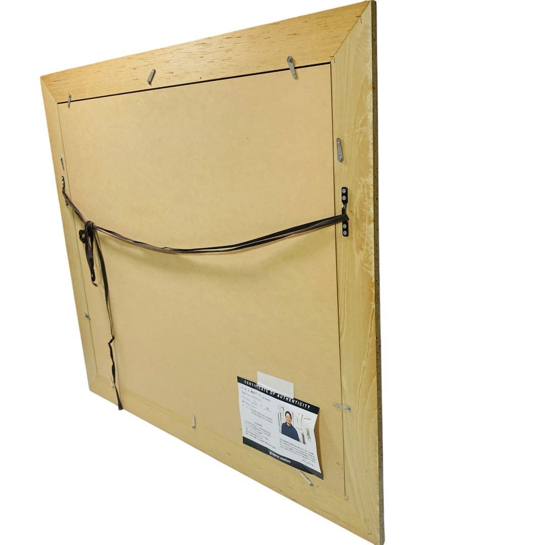 橋本 不二子 限定版画 額装 大判サイズ 直筆サイン・エディション有り