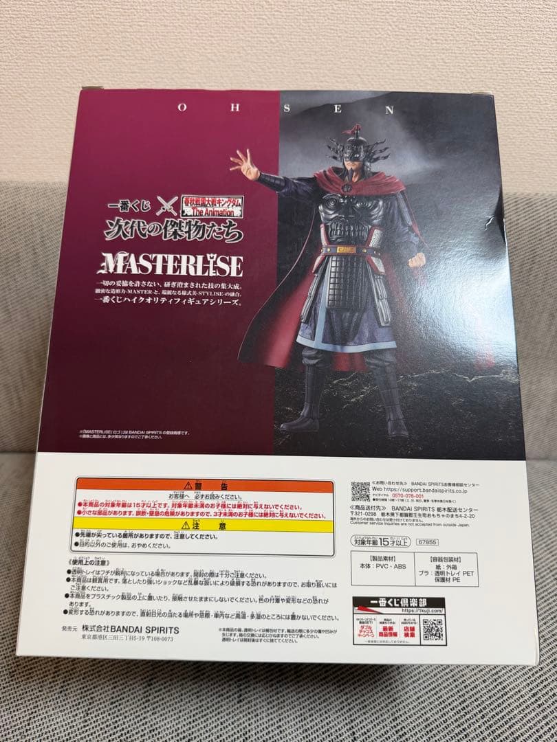 LAST ONE MASTERLISE キングダム　フィギュア　ラストワン