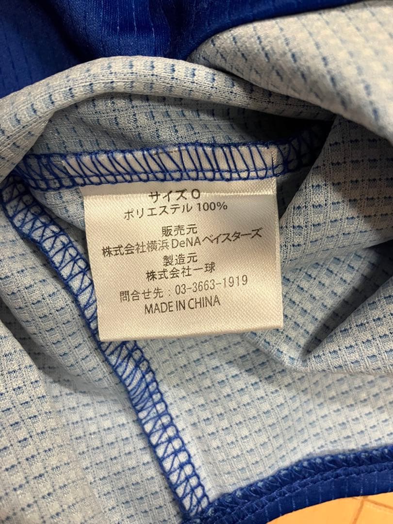 細川成也　横浜denaベイスターズ　ユニフォーム　ハイクオリティー　70周年