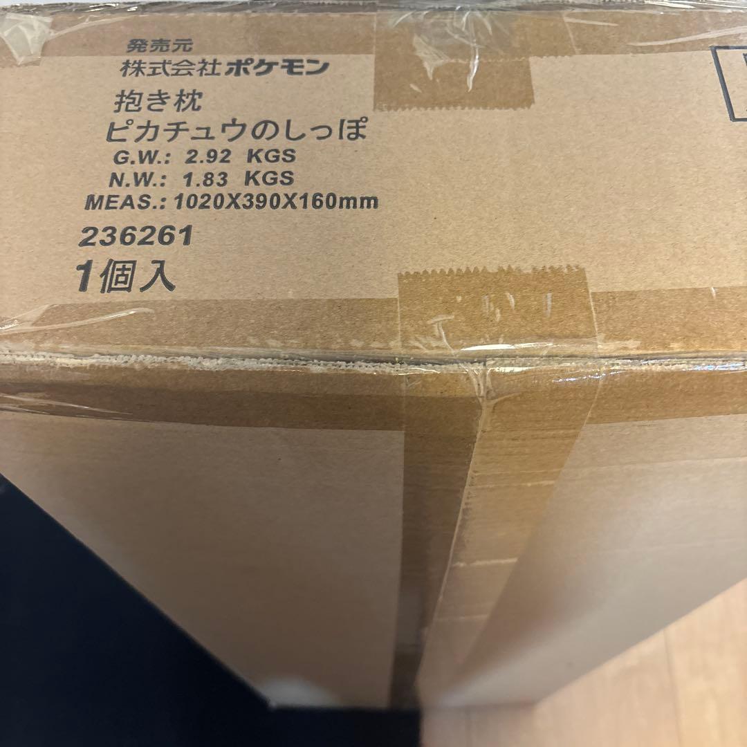 ピカチュウ 抱き枕 110cm