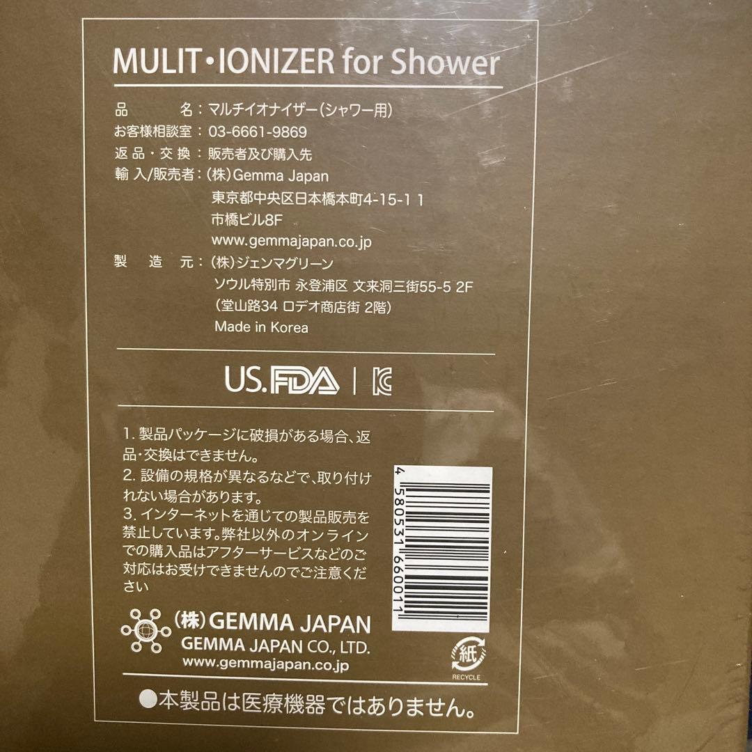 ☆マルチイオナイザー　シャワーヘッド 未開封