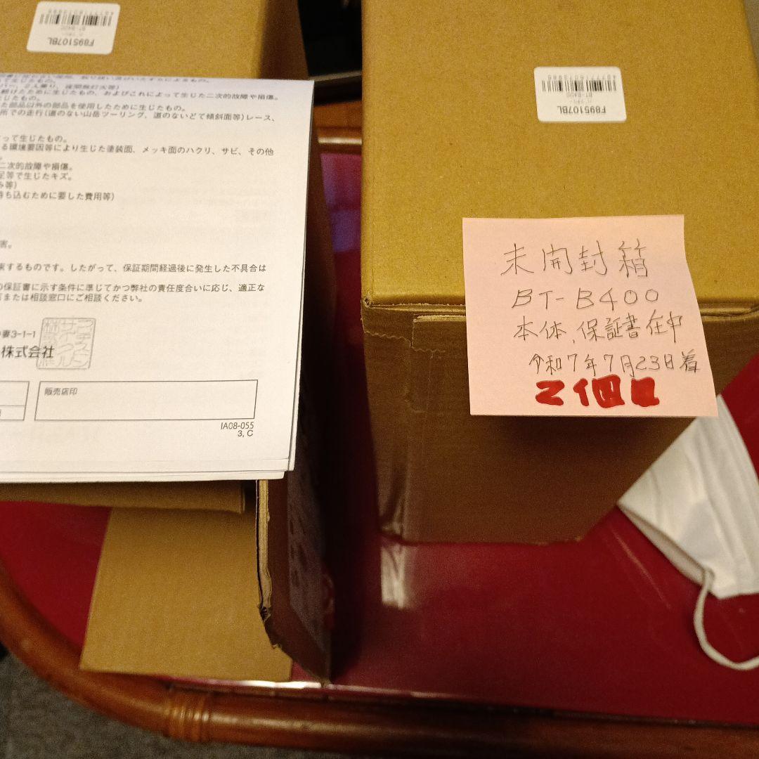 ブリジストンアシスト自転車バッテリー未開封Р6156BT-B400