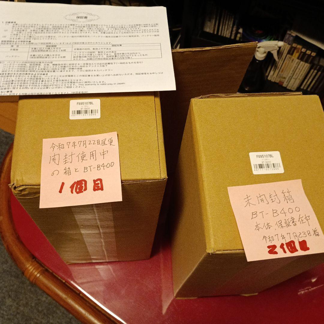 ブリジストンアシスト自転車バッテリー未開封Р6156BT-B400